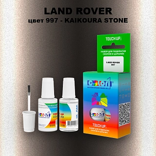 Краска для сколов во флаконе с кисточкой LAND ROVER, цвет 997 - KAIKOURA STONE