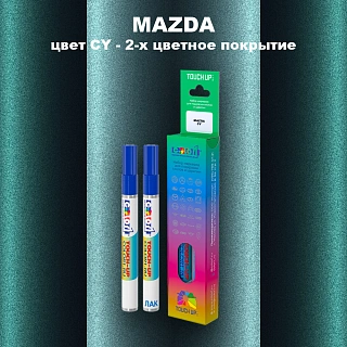 Карандаш-маркер с краской MAZDA, цвет CY - 2-х цветное покрытие