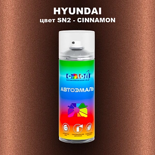 Аэрозольная краска HYUNDAI, цвет SN2 - CINNAMON