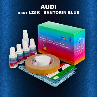 Ремкомплект для ремонта глубоких сколов и царапин AUDI, цвет LZ5K - SANTORIN BLUE