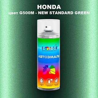 Аэрозольная краска HONDA, цвет G500M - NEW STANDARD GREEN