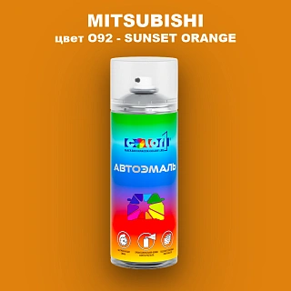 Аэрозольная краска MITSUBISHI, цвет O92 - SUNSET ORANGE
