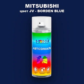 Аэрозольная краска MITSUBISHI, цвет JV - BORDEN BLUE
