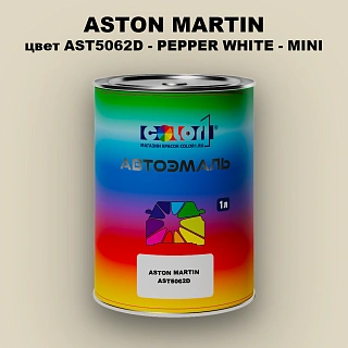 Автомобильная краска ASTON MARTIN, цвет AST5062D - PEPPER WHITE - MINI