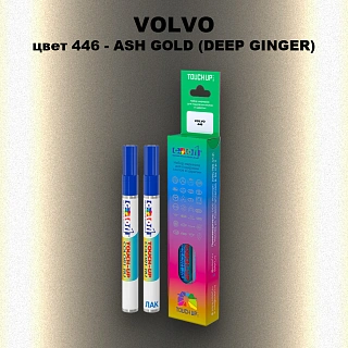 Карандаш-маркер с краской VOLVO, цвет 446 - DEEP GINGER
