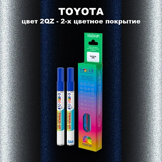 Карандаш-маркер с краской TOYOTA, цвет 2QZ - 2-х цветное покрытие