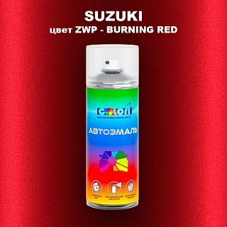 Аэрозольная краска SUZUKI, цвет ZWP - BURNING RED