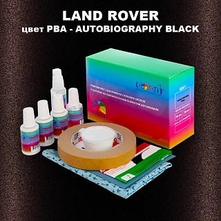 Ремкомплект для ремонта глубоких сколов и царапин LAND ROVER, цвет PBA - AUTOBIOGRAPHY BLACK
