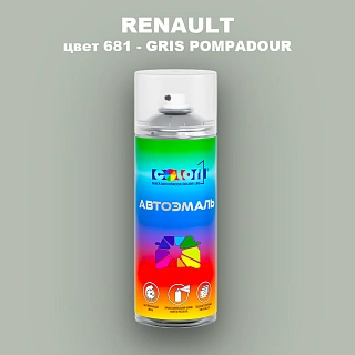 Аэрозольная краска RENAULT, цвет 681 - GRIS POMPADOUR