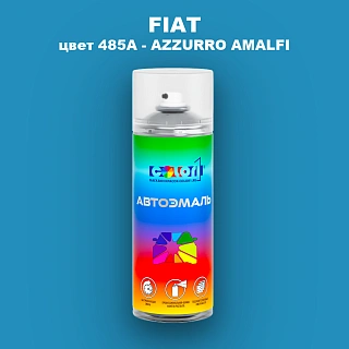 Аэрозольная краска FIAT, цвет 485A - AZZURRO AMALFI