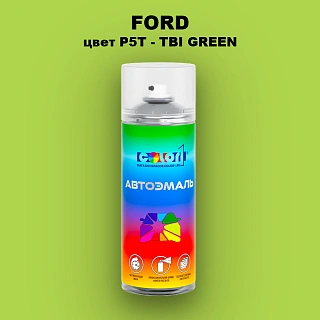 Аэрозольная краска FORD, цвет P5T - TBI GREEN