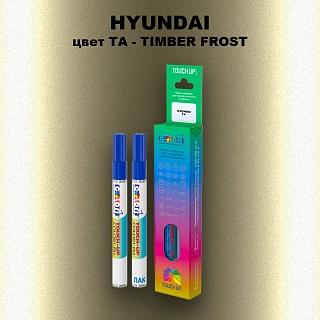 Маркер с краской HYUNDAI, цвет TA - TIMBER FROST