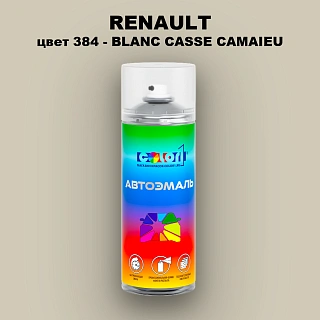 Аэрозольная краска RENAULT, цвет 384 - BLANC CASSE CAMAIEU