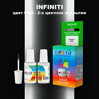 Краска для сколов во флаконе с кисточкой INFINITI, цвет GAQ - 2-х цветное покрытие