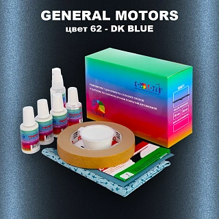 Ремкомплект для ремонта глубоких сколов и царапин GM, цвет 62 - DKBLUE