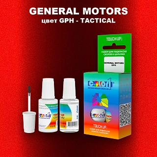 Краска для сколов во флаконе с кисточкой GENERAL MOTORS, цвет GPH - TACTICAL