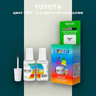 Краска для сколов во флаконе с кисточкой TOYOTA, цвет 9D6 - 2-х цветное покрытие