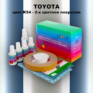 Ремкомплект для ремонта глубоких сколов и царапин TOYOTA, цвет K54 - 2-х цветное покрытие