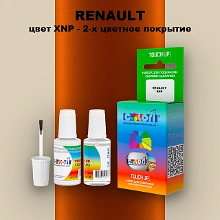 Краска для сколов во флаконе с кисточкой RENAULT, цвет XNP - 2-х цветное покрытие