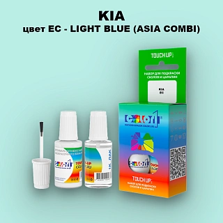 Краска для сколов во флаконе с кисточкой KIA, цвет EC - LIGHT BLUE (ASIA COMBI)