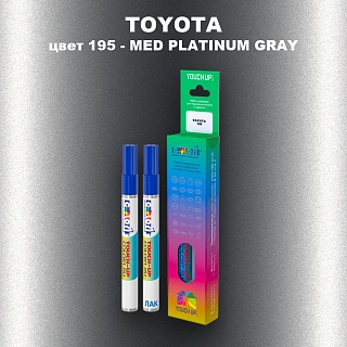 Карандаш-маркер с краской TOYOTA, цвет 195 - MED PLATINUM GRAY
