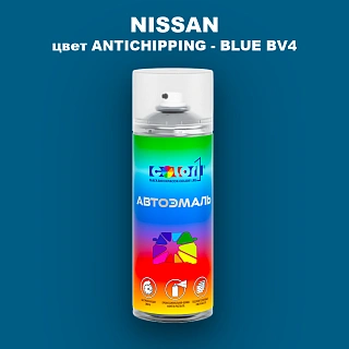 Аэрозольная краска NISSAN, цвет ANTICHIPPING - BLUE BV4