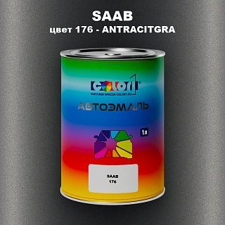 Автомобильная краска SAAB, цвет 176 - ANTRACITGRA (1)