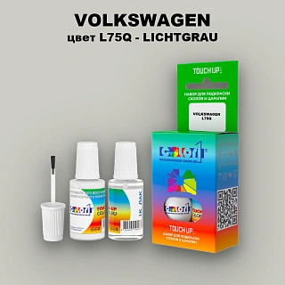 Краска для сколов во флаконе с кисточкой VOLKSWAGEN, цвет L75Q - LICHTGRAU