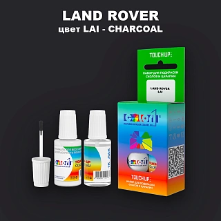 Краска для сколов во флаконе с кисточкой LAND ROVER, цвет LAI - CHARCOAL
