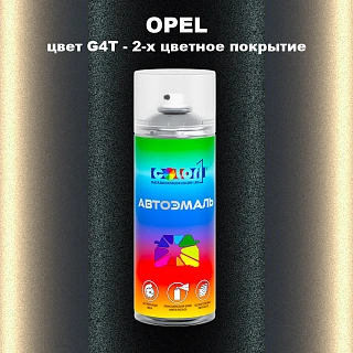 Аэрозольная краска OPEL, цвет G4T - 2-х цветное покрытие