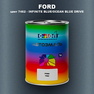 Автомобильная краска FORD, цвет 7462 - INFINITE BLUE/OCEAN BLUE DRIVE