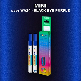 Маркер с краской MINI, цвет WA24 - BLACK EYE PURPLE