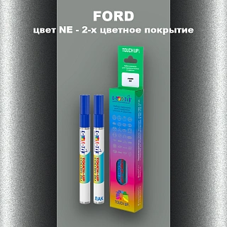 Маркер с краской FORD, цвет NE - 2-х цветное покрытие