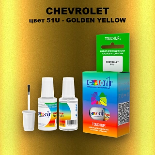 Краска для сколов во флаконе с кисточкой CHEVROLET, цвет 51U - GOLDEN YELLOW