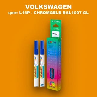 Карандаш-маркер с краской VOLKSWAGEN, цвет L16P - CHROMGELB RAL1007-HR