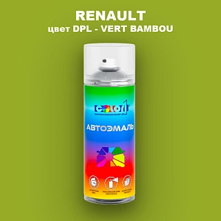 Аэрозольная краска RENAULT, цвет DPL - VERT BAMBOU