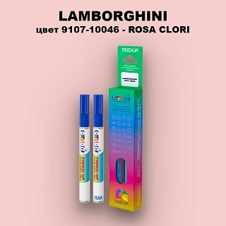 Маркер с краской LAMBORGHINI, цвет 9107-10046 - ROSA CLORI