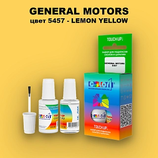 Краска для сколов во флаконе с кисточкой GM, цвет 5457 - LEMONYELLOW