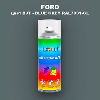 Аэрозольная краска FORD, цвет BJT - BLUE GREY RAL7031-GL