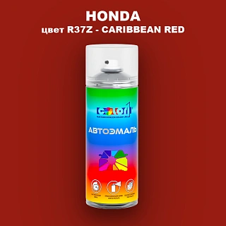 Аэрозольная краска HONDA, цвет R37Z - CARIBBEAN RED