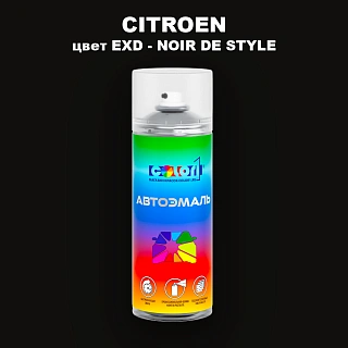Аэрозольная краска CITROEN, цвет EXD - NOIR DE STYLE