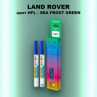 Маркер с краской LAND ROVER, цвет HFL - SEA FROST GREEN