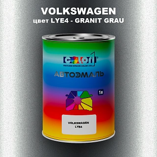 Автомобильная краска VOLKSWAGEN, цвет LYE4 - GRANIT GRAU