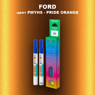 Маркер с краской FORD, цвет PMYHS - PRIDE ORANGE