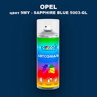 Аэрозольная краска OPEL, цвет 9MY - SAPPHIRE BLUE 5003-GL