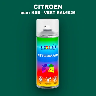 Аэрозольная краска CITROEN, цвет KSE - VERT RAL6026