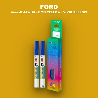 Маркер с краской FORD, цвет 4E4AWHA - OMG YELLOW / VIVID YELLOW