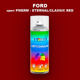 Аэрозольная краска FORD, цвет PMERM - ETERNAL/CLASSIC RED