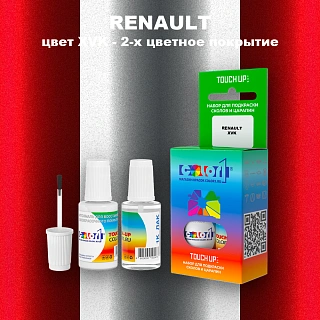 Краска для сколов во флаконе с кисточкой RENAULT, цвет XVK - 2-х цветное покрытие