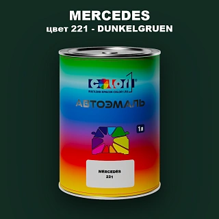 Автомобильная краска MERCEDES, цвет 221 - DUNKELGRUEN